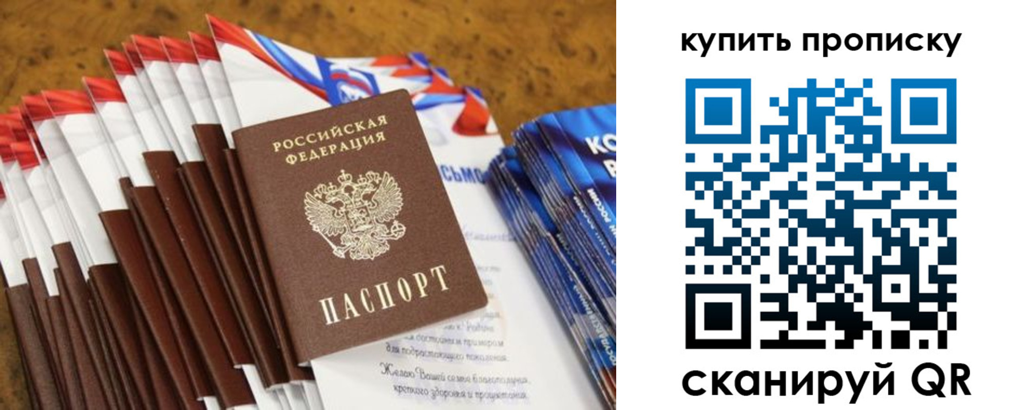 прописка ребенка в Липецкая области